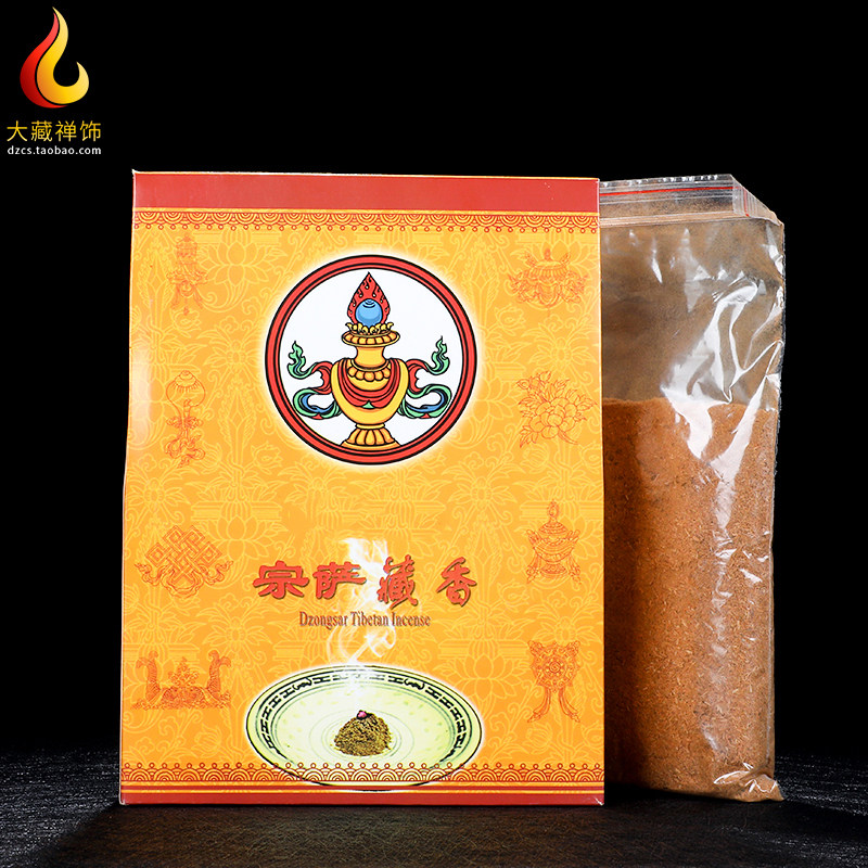宗萨藏香粉天然熏香薰西藏民族用品家用办公室供奉供佛食子烟供粉
