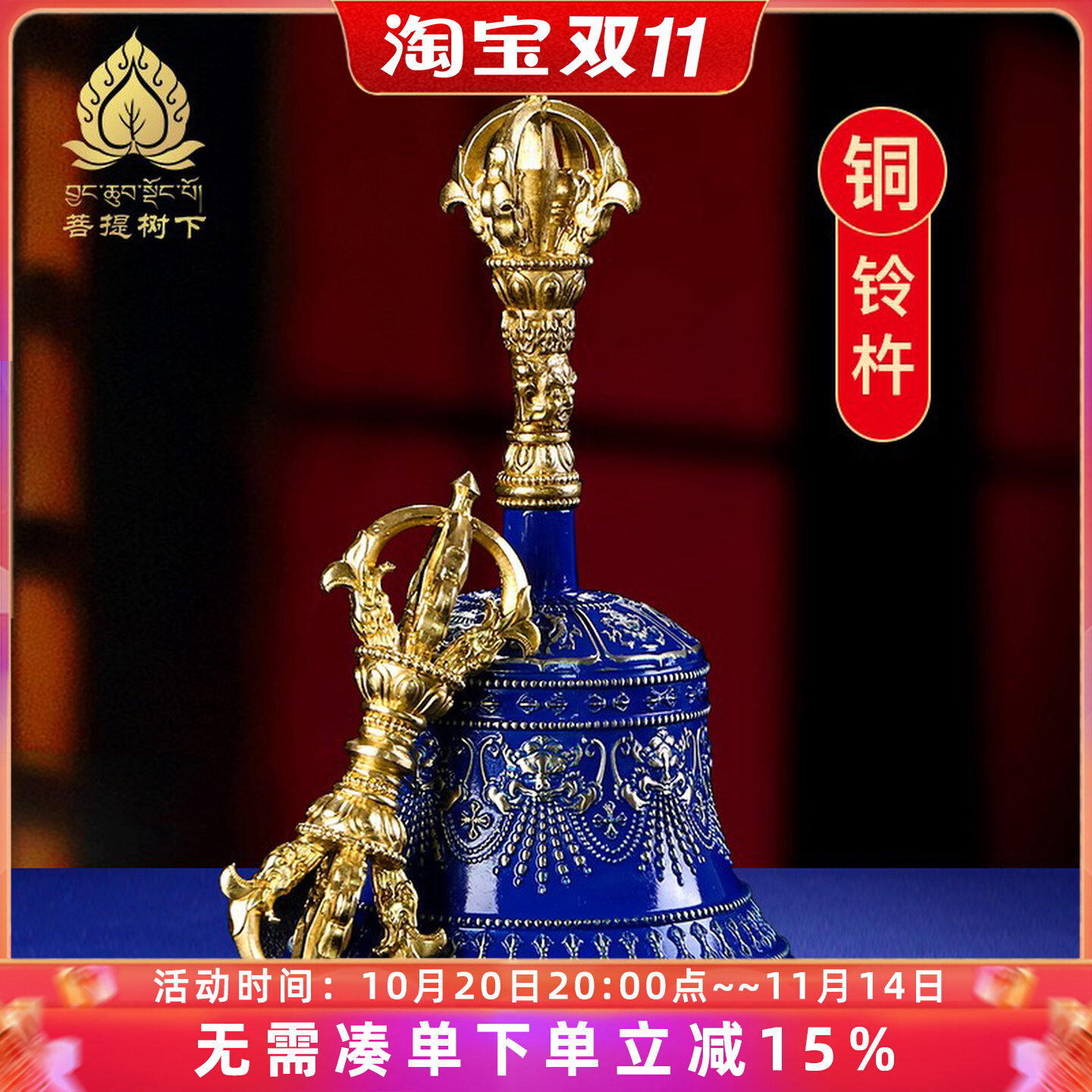 铜九股金刚铃杵八吉祥五股金刚杵供具用品供修金刚手摇铃铛