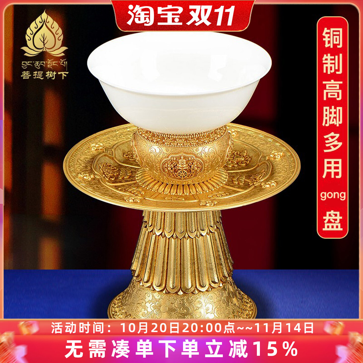 铜高脚贡碗供盘慧宝八吉祥碗八供水碗八宝碗敬茶家用摆件供果盘