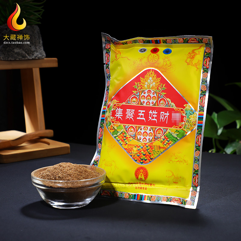 香薰粉天然藏香粉 西藏民族聚集五姓财神香粉 家用供奉施食烟供粉