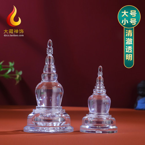 藏式透明亚克力舍利塔装藏红花甘露丸供养舍利子佛塔摆件大小号
