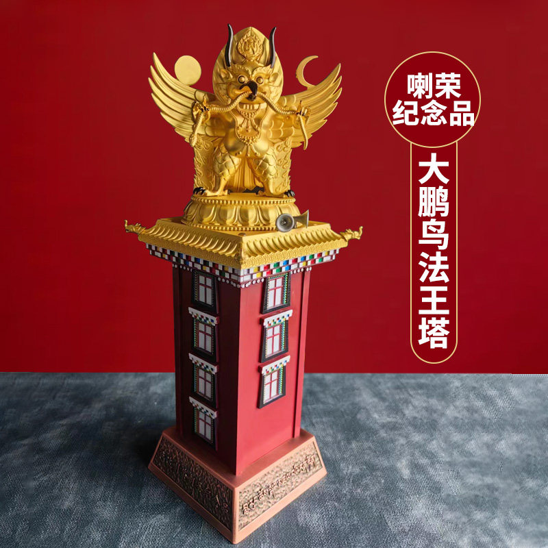 大鹏金翅鸟加红房子底座纪念品