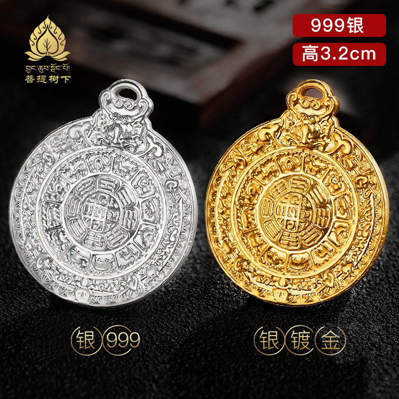 足银999纯银镀金九宫八卦牌纯银十二生肖吊坠挂件文玩卡子2.3cm