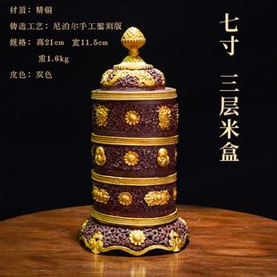 尼泊尔工艺手工米盒修粮用三层铜米罐宝瓶供具收纳盒佛前摆件21cm