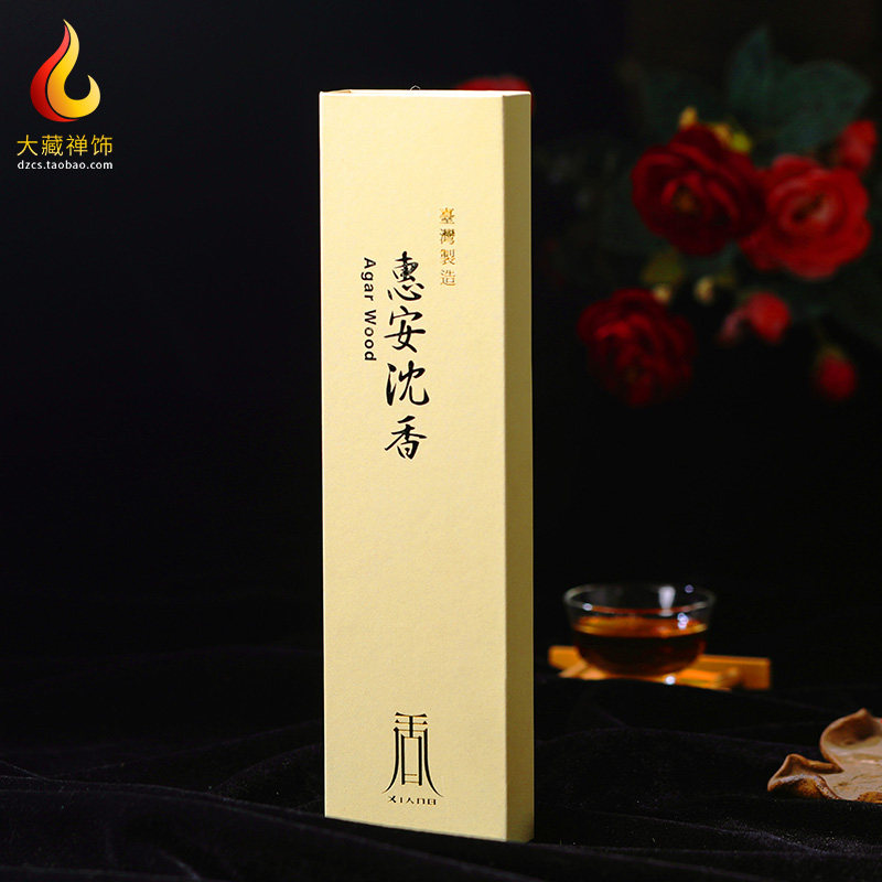台湾老山檀香供佛卧香薰 藏香乌沉熏香财神观音家用 惠安水沉线香