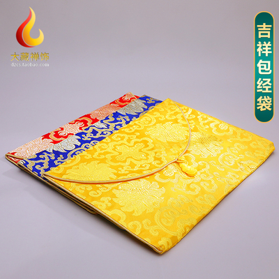 藏式包经布经书袋手抄经文法本法宝袋裹经盖经布垫桌布结缘大小号