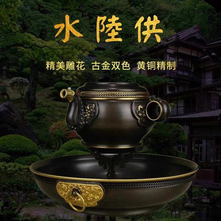 水陆供套装七支供朵玛盘慧宝家用黄铜水财神朵玛壶多用碟盘支架