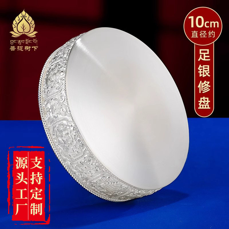 S990纯银曼扎盘基盘37堆图曼扎修盘八吉祥曼茶罗单独修盘中号10cm