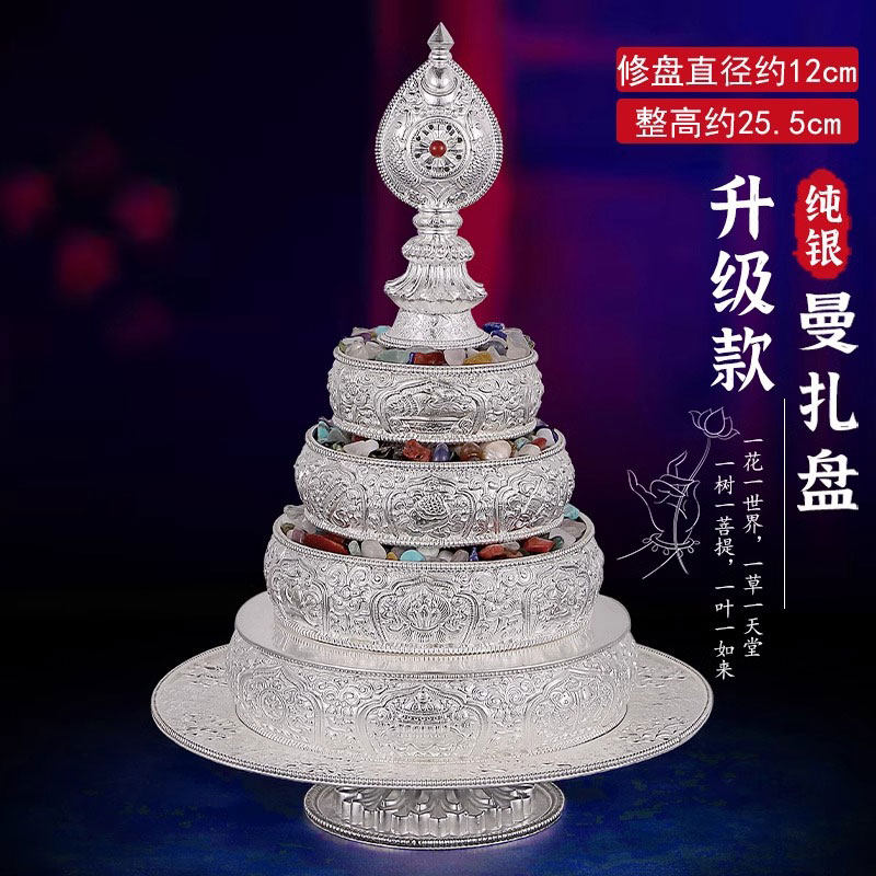 S999纯银曼扎盘八吉祥雕花曼茶罗