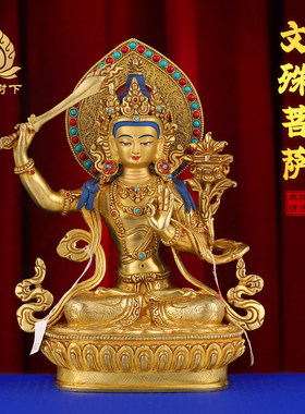 铜像掐手工文件藏式佛像摆丝铜佛桌文殊殊菩萨像7寸居家供尼泊尔
