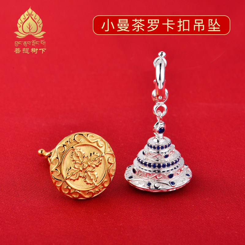 S925纯银镀金小曼茶罗卡扣项坠星月菩提配饰车载挂件曼扎吊坠