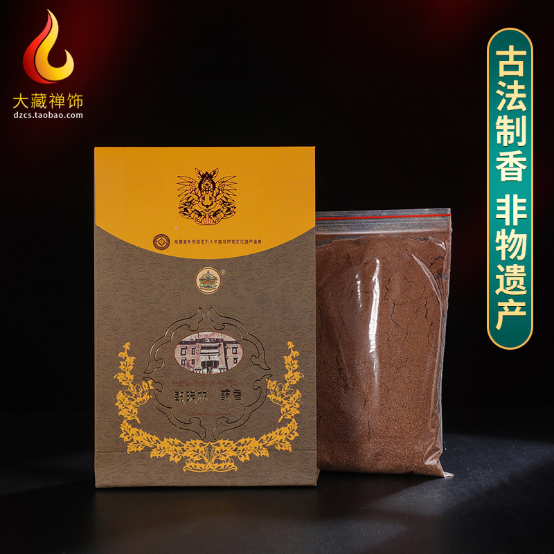 敏珠林药香食子烟供粉西藏藏香天然家用办公室熏香粉烟施藏香粉