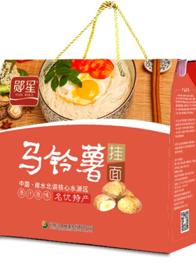 郧西土豆面郧星马铃薯挂面礼盒装十堰特产待煮挂面条营养杂粮面