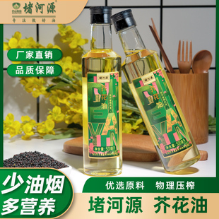 十堰低芥酸菜籽油堵河源芥花油500ml物理压榨食用油少烟营养露营