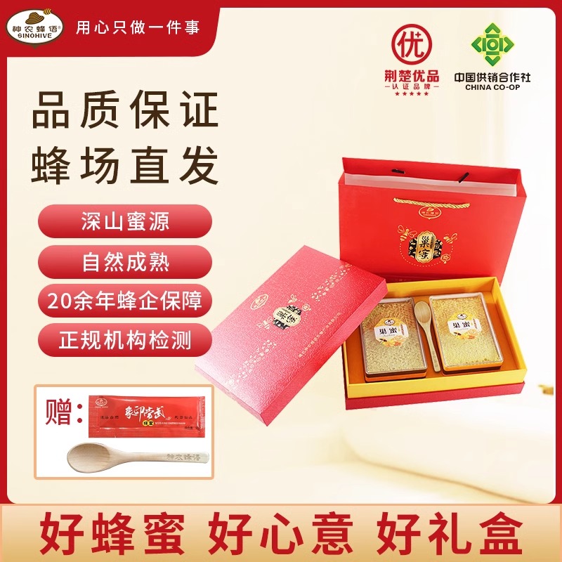 十堰蜂巢蜜嚼着吃的蜂蜜块湖北蜂窝蜜神农蜂语巢蜜礼盒带蜂窝蜂糖