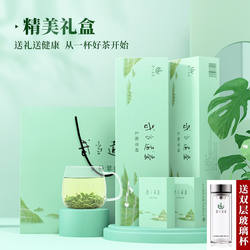 武当山茶毛尖茶武当道茶太极翠峰条装礼盒茶叶十堰绿茶2025新茶