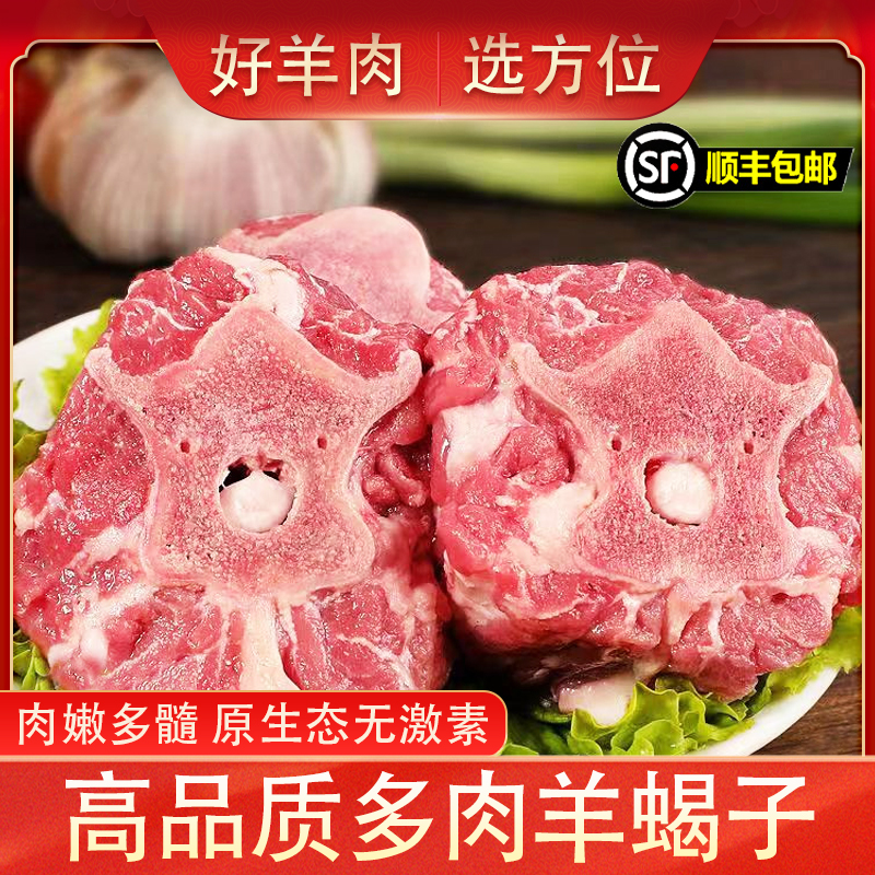 内蒙古羊蝎子生鲜新鲜带肉羊骨头多肉火锅10斤20斤羊脊骨商用羊肉
