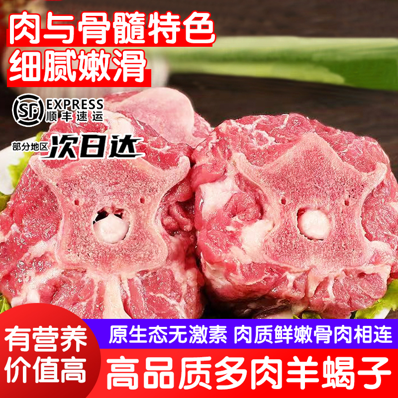 内蒙古羊蝎子生鲜新鲜带肉羊骨头