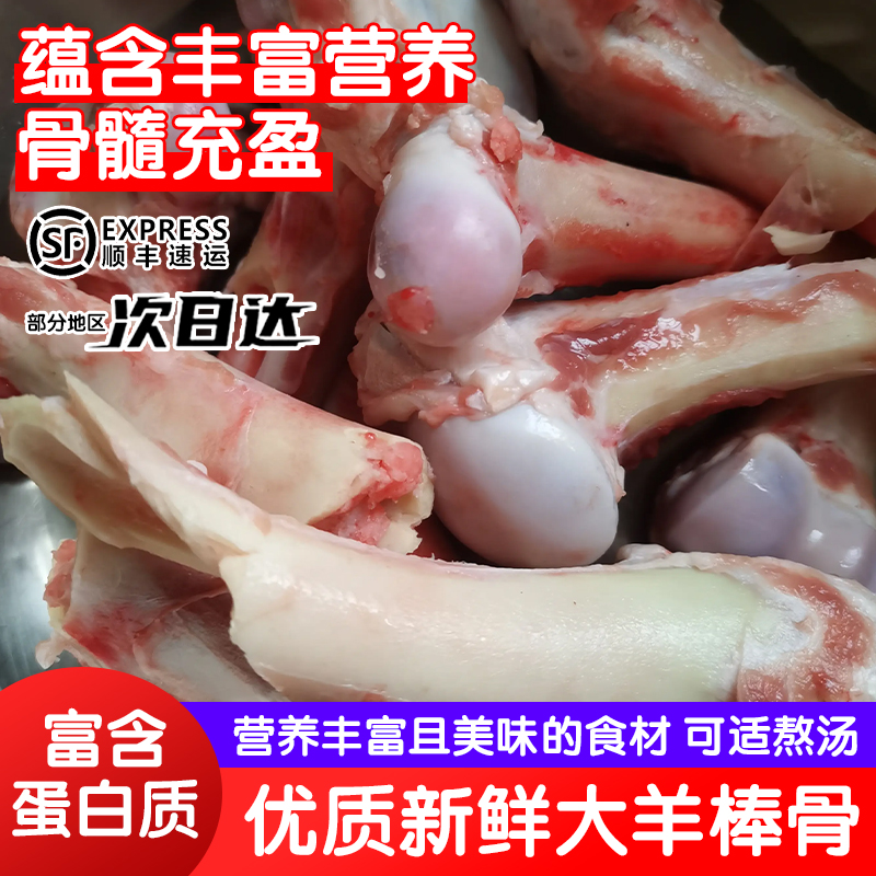 新鲜冷冻羊棒骨羊光骨熬汤50斤