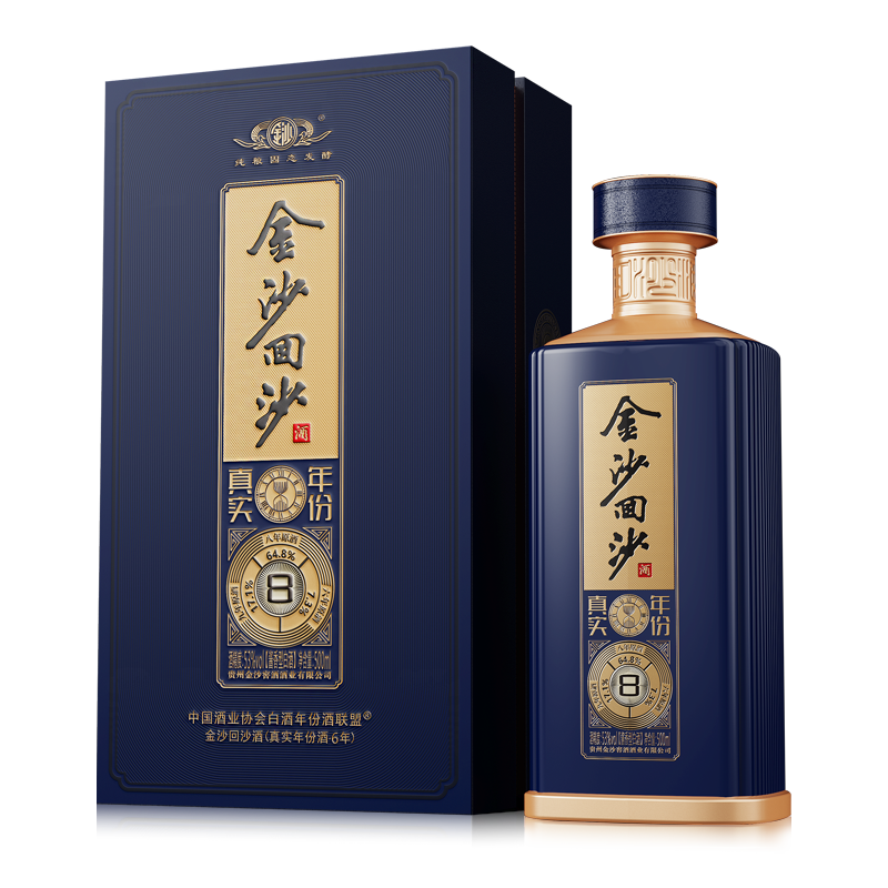 真實年份8金沙回沙酒53貴州