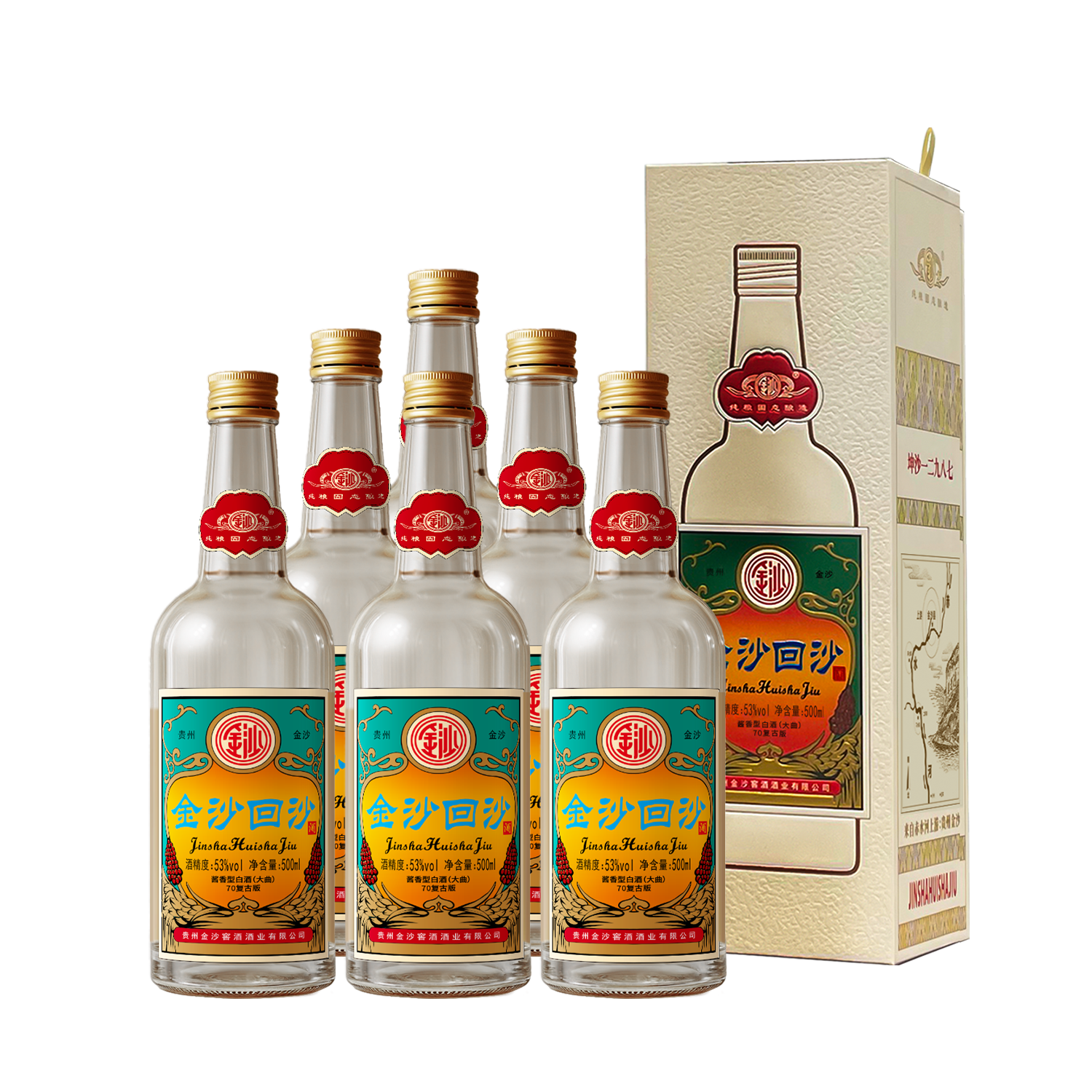 官方金沙回沙酒酱香型53度