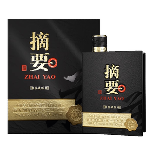 【新品上线】摘要酒 鉴藏版 53度500ml*1瓶 贵州酱香型白酒