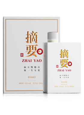 摘要酒 53度珍品版三代500mL单瓶装 贵州酱香型白酒 送礼收藏