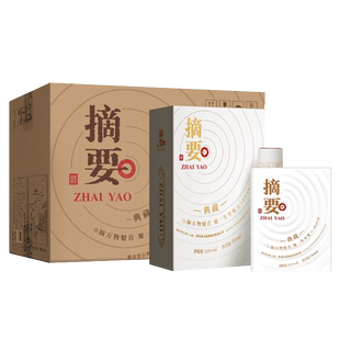摘要酒 典藏版 53度500mL*4瓶整箱 十周年纪念酒 贵州酱香型白酒