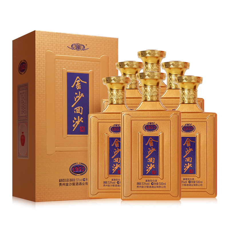 金沙回沙酒 纪年酒1957 53度500mL*6瓶整箱 贵州酱香型白酒