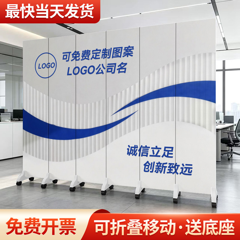 定制logo办公室屏风隔断式简约现代可折叠移动遮挡带滑轮2026新型