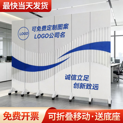 定制logo办公室屏风隔断式简约现代可折叠移动遮挡带滑轮2026新型