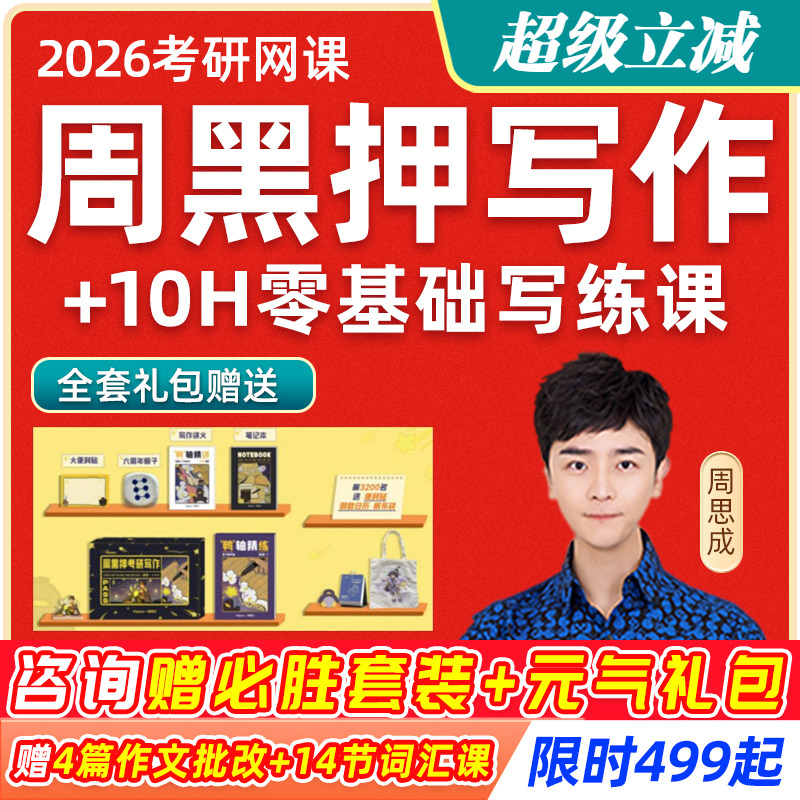 赠送充电宝+精美贴纸 老学员优惠50元