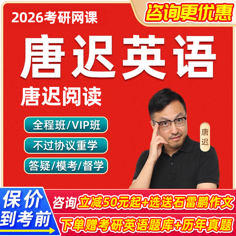 咨询客服立减100起 再送考研礼包 官网上课