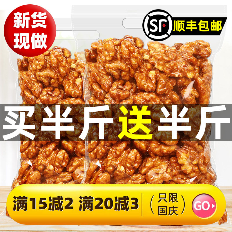 新鲜琥珀核桃仁500g蜂蜜熟即食孕妇专用烘焙肉新货新疆坚果零食