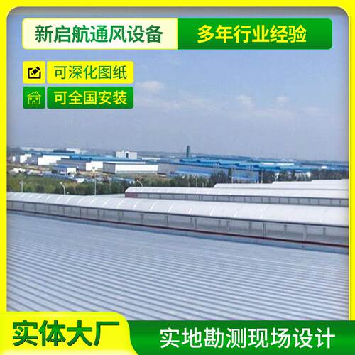 现货圆拱形通风天窗屋脊弧线形自然通风器厂房商场用电动通风气楼