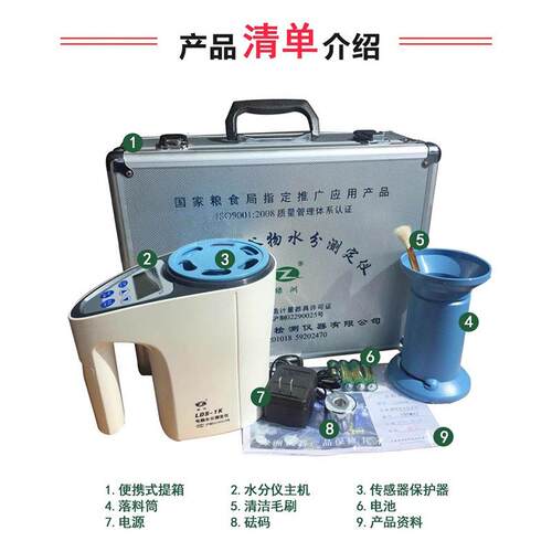 上海青浦LDS-1K咖啡含水量分测定仪咖啡豆水分测量仪