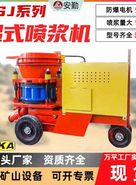 移动PS5I转子式隧道施工混凝土喷射机高效节能设备湿式喷浆机