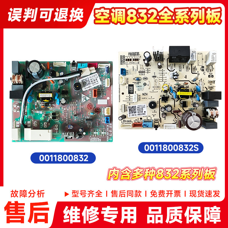 适用空调主板电脑板海尔