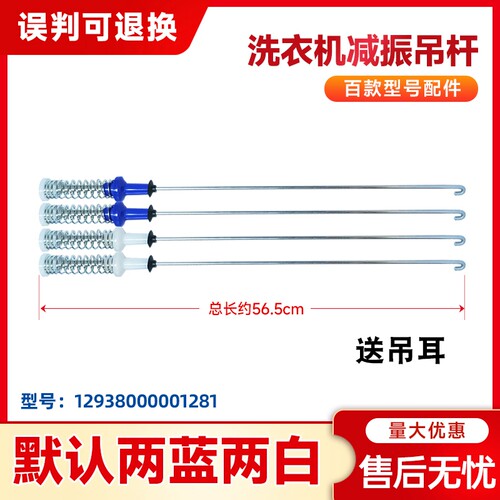 适用TB90V80WDCLG,MB100ECO,TBM90C628DCL小天鹅洗衣机吊杆减震器