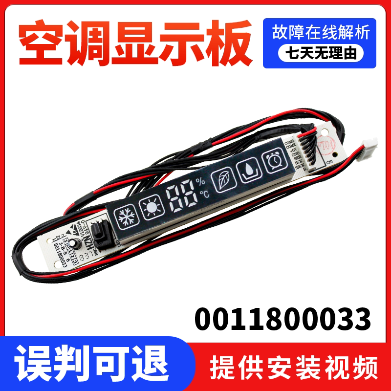 适用KFRD-23G-26G-33G-35G/E-S3/ME-S4海尔空调遥控接收板显示板