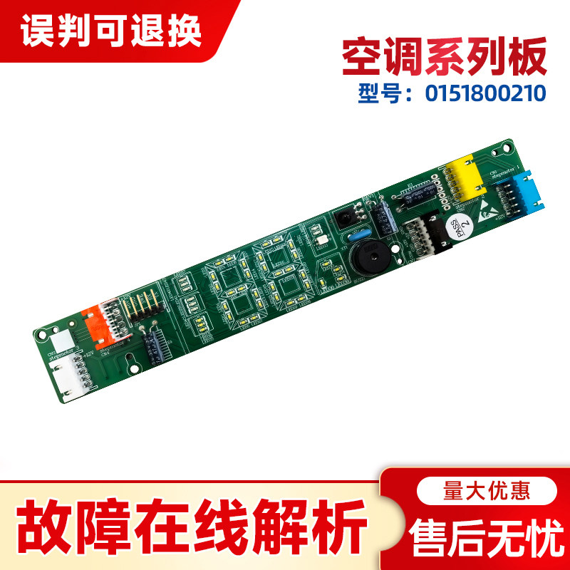 适用于KFRD-75/125Q/DAH13海尔3匹5匹嵌入空调接收板显示屏控制板
