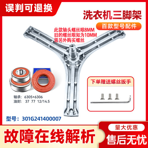 适用DG-F75366BS/F75366BCX/BHC/BG三洋帝度洗衣机三脚架轴承油封