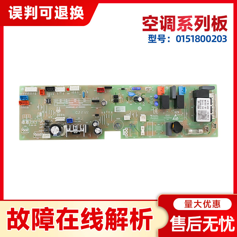 0151800203适用海尔空调天花机KFRd-75Q/DAH13内机控制主板电脑板