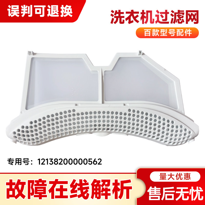 适用于MH90-L05J,MH80-GFL03W美的干衣机烘干机过滤网线屑过滤盒