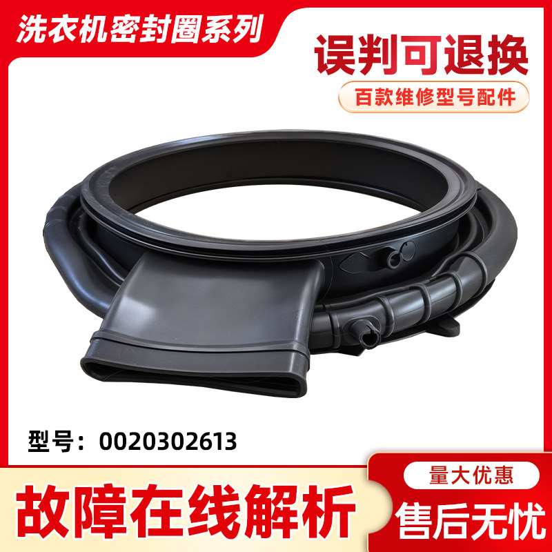 适用XQG100-H506H-H507S-H600H-H606H海尔洗衣机门封圈密封圈窗垫 - 实物图