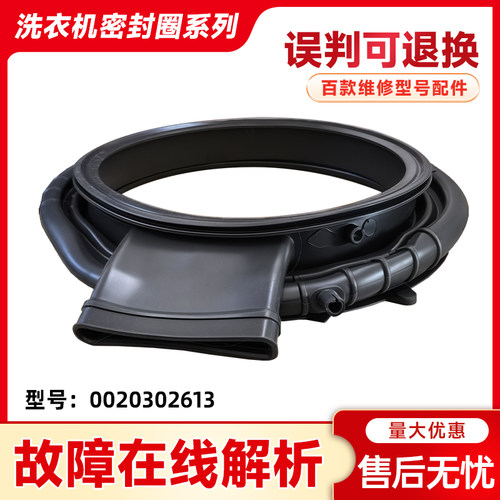 适用XQG100-H506H-H507S-H600H-H606H海尔洗衣机门封圈密封圈窗垫