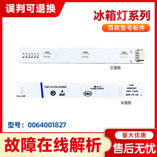 适用冰箱冷藏照明灯冷冻
