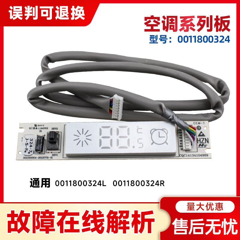 适用海尔空调KF-23G-26G-36G/HCA13/PCA13内机显示板按键板接收板