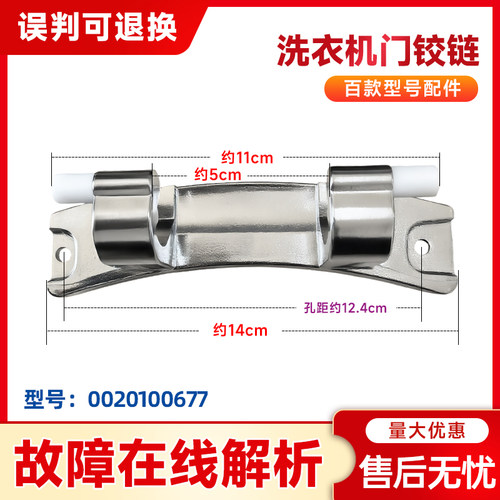 适用海尔洗衣机EG100B08S,EG100HB6S,G100218BD12S门铰链门合页轴