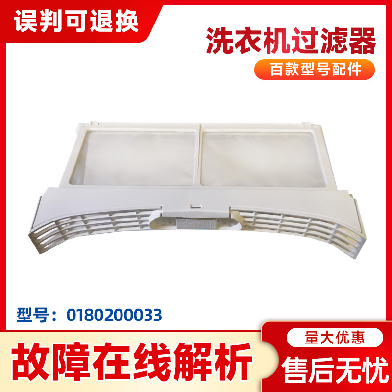 适用GDNE9-636-818-826U1,GDNE7-01海尔烘干机过滤网进风过滤网罩